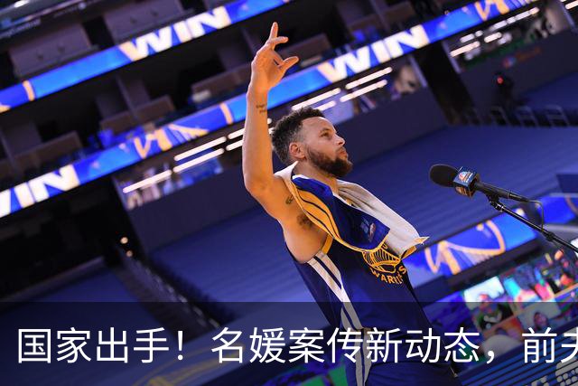 国家出手！名媛案传新动态，前夫一家近况被揭，如今后悔已来不及